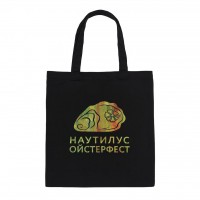 Фирменная сумка Наутилус Ойстерфест (Nautilus Oysterfest)