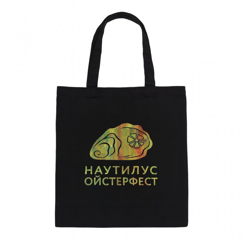 Фирменная сумка Наутилус Ойстерфест (Nautilus Oysterfest)