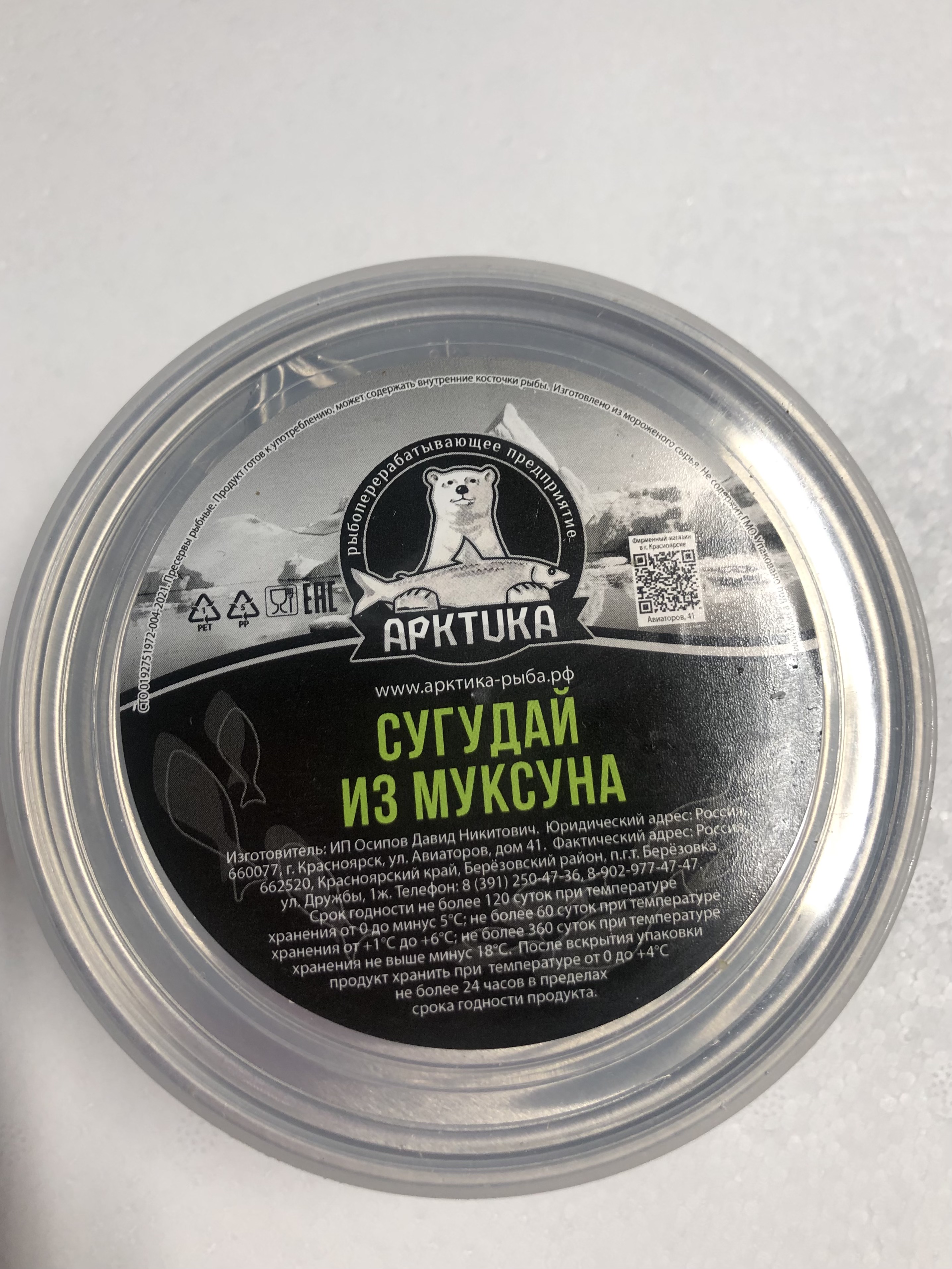 Сугудай из Муксуна